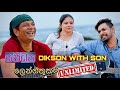 SANIDAPA DIXSON FERNANDO ASHAN SANJAYA Unlimited ලෙන්ගතුකම 02 Episode