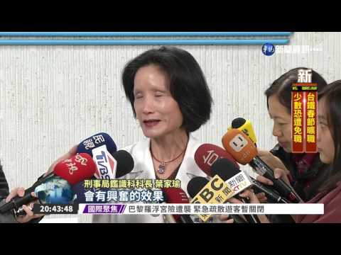 新毒品泡水可食 恰特草便宜!