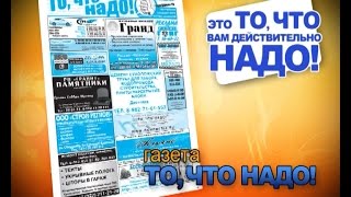 газета нет проблем каменск-уральский объявления читать подбора товаров заданным
