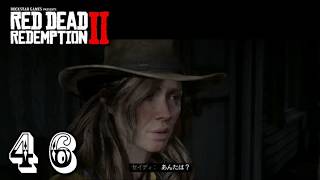 №046アラ喜寿爺が【PS4】レッドデット リデンプション2の実況やってみた