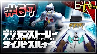 #67 混沌とした世界で平和な依頼をこなす電脳探偵【デジモンストーリーサイバースルゥース】