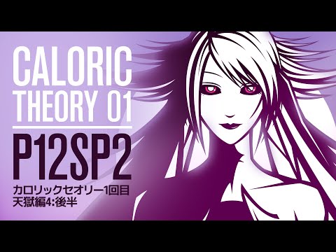 Caloric Theory (Papan Caloric 1) | P12S Phase 2 Anabeisos Savage