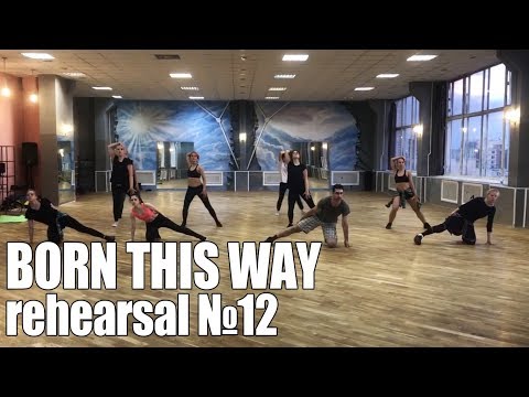 Born This Way (19.08.18)