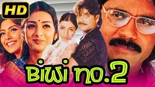 Biwi No2 (बीवी नं २) Romantic Hindi 