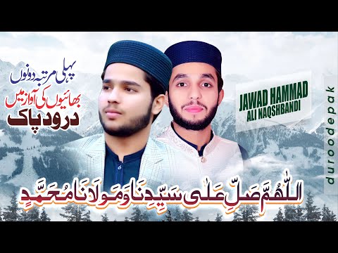 ALLAHUMMA SALLE ALLA | Drood E Pak | Jawad Ahmad Naqshbandi Hammad Ali Naqshbandi | Official Video