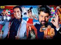 Aakhri Sanghursh आखिरी संघर्ष Hindi Comedy Full Movie Vijayendra Ghatge Sarika