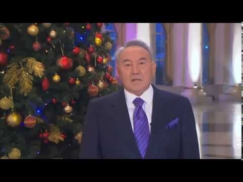 Поздравления Назарбаева С Новым Годом 2021 Видео
