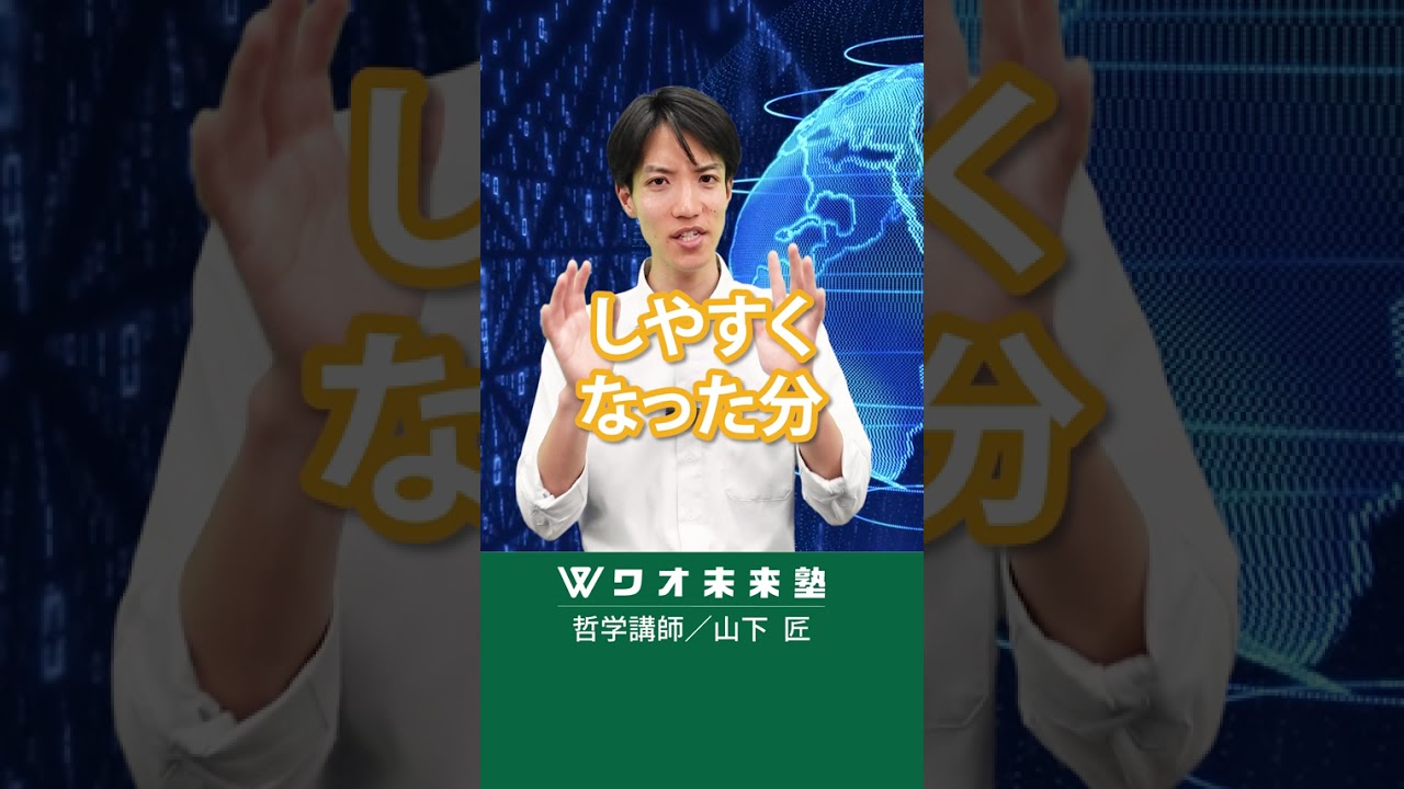 日本の自由度って高いの…？
