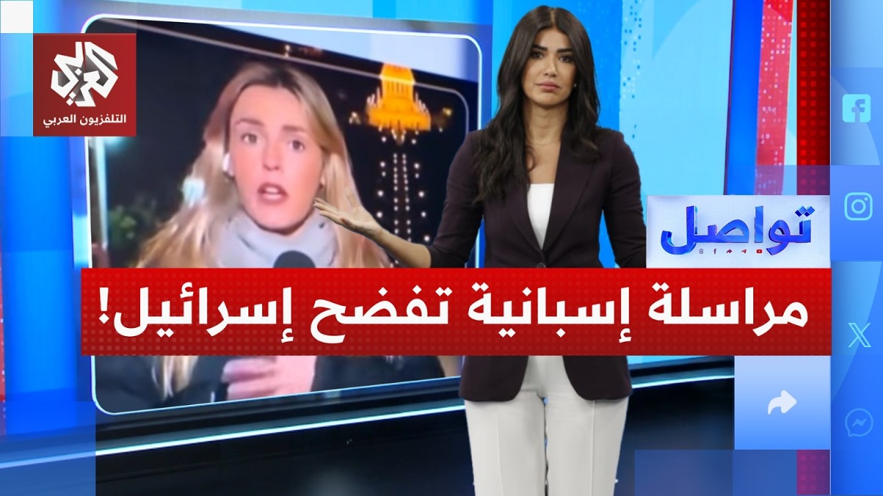 ادفع أو ابقَ تحت الصواريخ... رواية صادمة عن معاملة العرب أثناء القصف │ تواصل