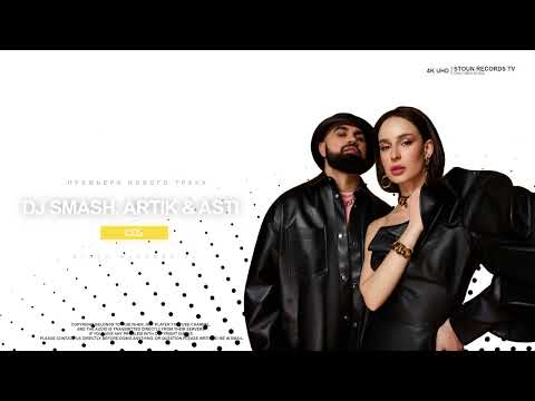 DJ SMASH, Artik & Asti - «CO2» Live TV 2022