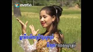 បងសុំស្លាស្រី (រាំវង់) - មាស សារ៉ាន់ & ទូច ស៊ុននិច