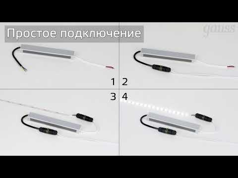 Видео Блок питания Gauss Basic 12V 40W IP67 1/50 Артикул: BT522 Видео Блок питания Gauss Basic 12V 40W IP67 1/50 Артикул: BT522