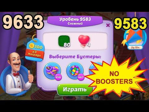 Homescapes Level 9583 (9633 - Rest of World) 💪 - No Boosters - Hard - [2022] [13 moves]