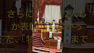 浜田聡参議院議員が優秀すぎて、前代未聞のW受賞をしちゃった件😸