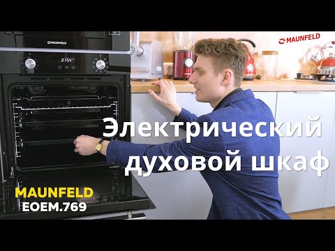 Миниатюра изображения товара Электрический духовой шкаф Maunfeld EOEM.769W