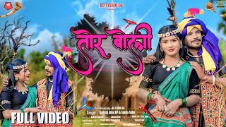 Download lagu Tor Boli | तोर बोली | New Cg Song | Lankesh Yadav & Manisha | Kailash Sahu & Sunita Sahu| cg gana mp3 Download lagu Tor Boli | तोर बोली | New Cg Song | Lankesh Yadav & Manisha | Kailash Sahu & Sunita Sahu| cg gana mp3