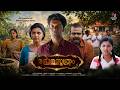 Premasoothram Malayalam Movie Chemban Vinod Balu Varghese Lijomol Jose New Malayalam Movie