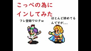 【実況/インペリアルサガEC】☆７　クリスマスも安定のゴミ拾い