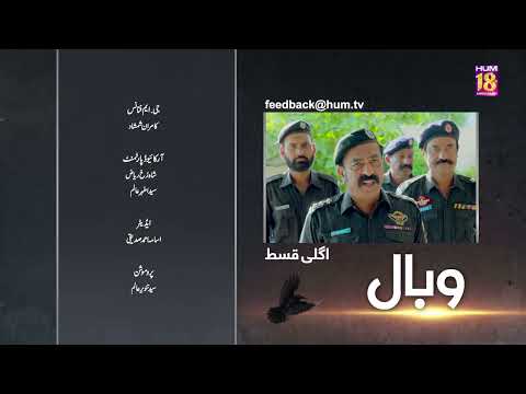 Wabaal - Episode 23 Teaser - #sarahkhan - #talhachahour  - 29th January 2023 - HUM TV Drama