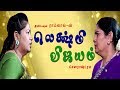 Lakshmi Vijayam Short Film Sourashtra Videos GoldenCinema