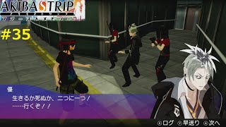 【決着！阿倍野優！】AKIBA'S TRIP ファーストメモリー 実況 #35