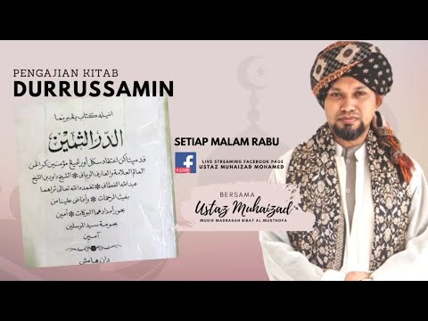2/5/2023 | Pengajian Online Kitab Ad Durr As Samin #47 ᴴᴰ | Ustaz Muhaizad Bin Muhammad