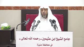 صورة 76- التعليق على صحيح مسلم (كتاب الإيمان)1ربيع آخر 1443هـ