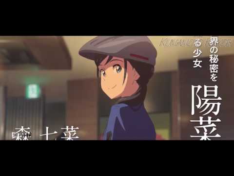 Tenki no Ko Ai ni Dekiru Koto wa Mada Aru Kai (Movie edit) RADWIMPS