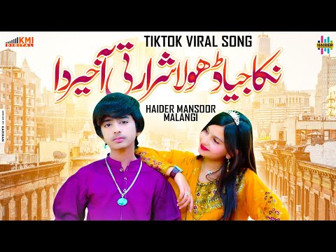 Nikka Jiya Dhola Hey Shararti Akheer Da | Haider Mansoor Malangi | Official Video Song