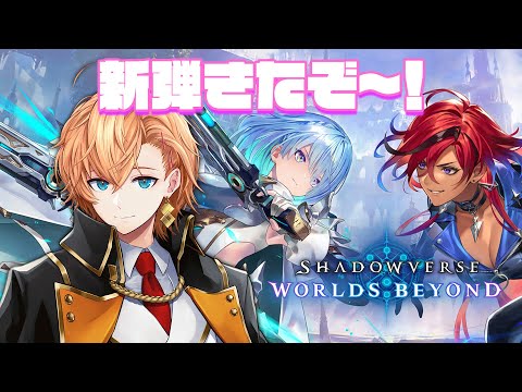 【シャドウバースWB】新環境の秘術ウィッチ楽しいので一旦練習