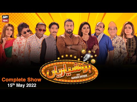 Hoshyarian | Haroon Rafiq | 15th MAY 2022