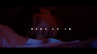 林俊傑 JJ Lin -《回家的路 The Way Home》音樂微電影  Teaser