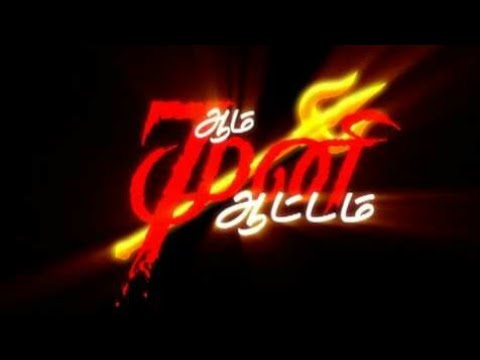 7am Muni Attam Full Movie