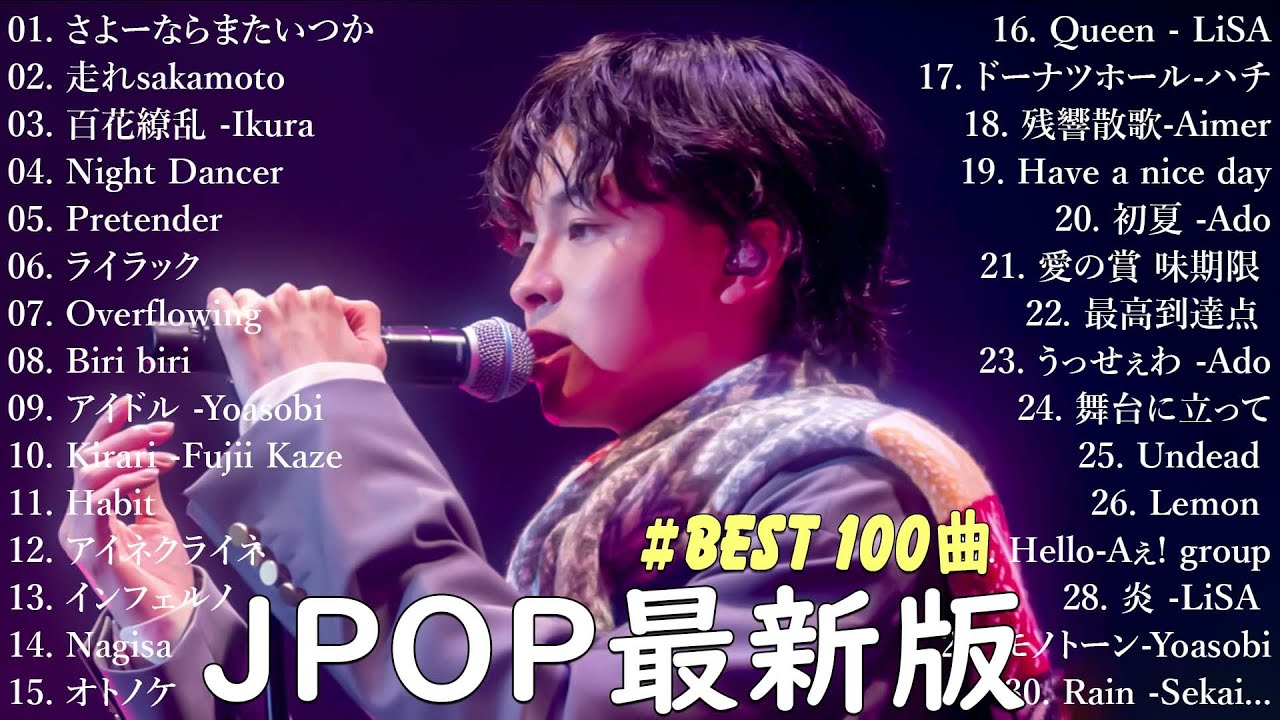 日本の歌 人気 2025 🎧2025 年 ヒット曲 ランキング 🌷 日本の歌 人気 2025 日本の音楽 🍰 YOASOBI、Ado、Vaundy、米津玄師、Fujii Kaze、あいみょん