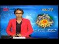 Midday News in Tigrinya for May 28, 2024 - ERi-TV, Eritrea