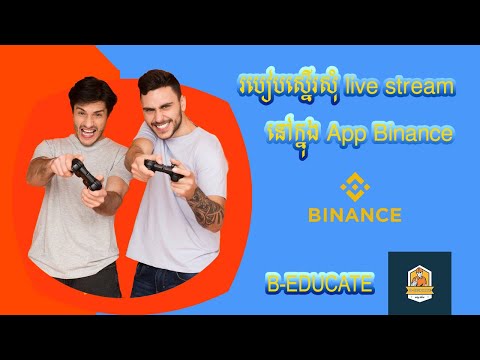 How to Apply live stream in Binance App.