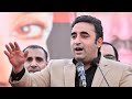 PPP New Song Bacha Sher Bacha Fast Verb Zahid Magsi Ppp Bilawalbhutto Pakistan Pppdigital