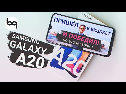 Обзор Samsung Galaxy A20