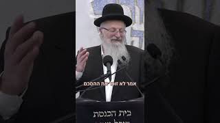 16 בפברואר 2025 (הרב שמואל אליהו) - התמונה מוצגת ישירות מתוך אתר האינטרנט יוטיוב. זכויות היוצרים בתמונה שייכות ליוצרה. קישור קרדיט למקור התוכן נמצא בתוך דף הסרטון