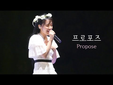 윤하 YounHa : 프로포즈 Propose : 편집직캠 Edited Fancam : 덕성여대 축제