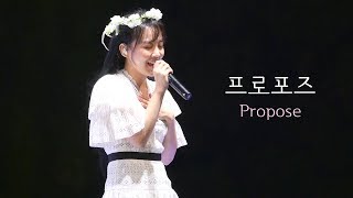 윤하 YounHa : 프로포즈 Propose : 편집직캠 Edited Fancam : 덕성여대 축제