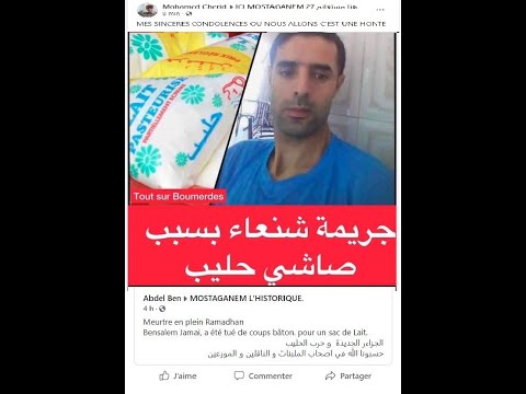 سقوط أول شهيد شكارة حليب بالطارف في الجزائر