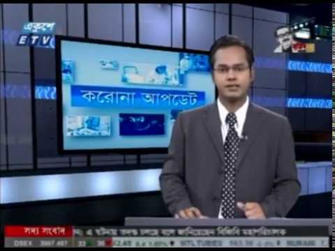 Special Bulletin Corona Virus || করোনা আপডেট || 12 PM || 07 July 2020 || ETV News