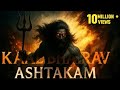 Kaal Bhairav Ashtakam Sacred Chants Of Kaal Bhairav Most Powerful Mantra To Remove Dark Energy