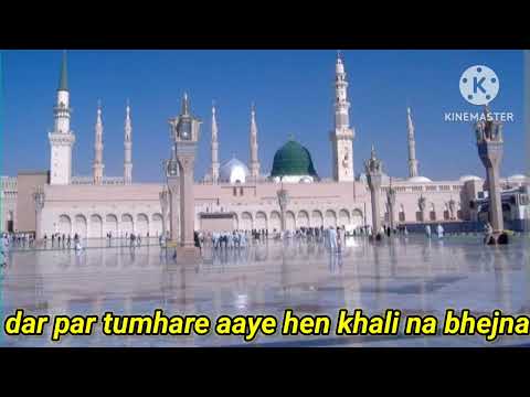 dar par tumhare aaye hen Khali na bhejna new qawali Full HD video