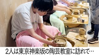 週刊誌に晒された陶芸教室の件について