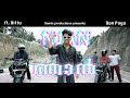 Official Music Video | Rap Song | Njan | ഞാൻ | Dittu | Ft. Don Poga