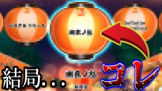 【太鼓の達人あるある】できないのに""この曲""やっちゃうよねｗｗｗ