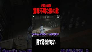 敵が大量発生してるところに突っ込んでみた結果… #shorts #第五人格  #identityv #ゲーム実況