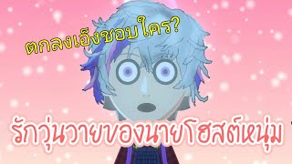 【TH SUB】Tomodachi Life : รักวุ่นวายของนายโฮสต์หนุ่ม 【NIJISANJI】